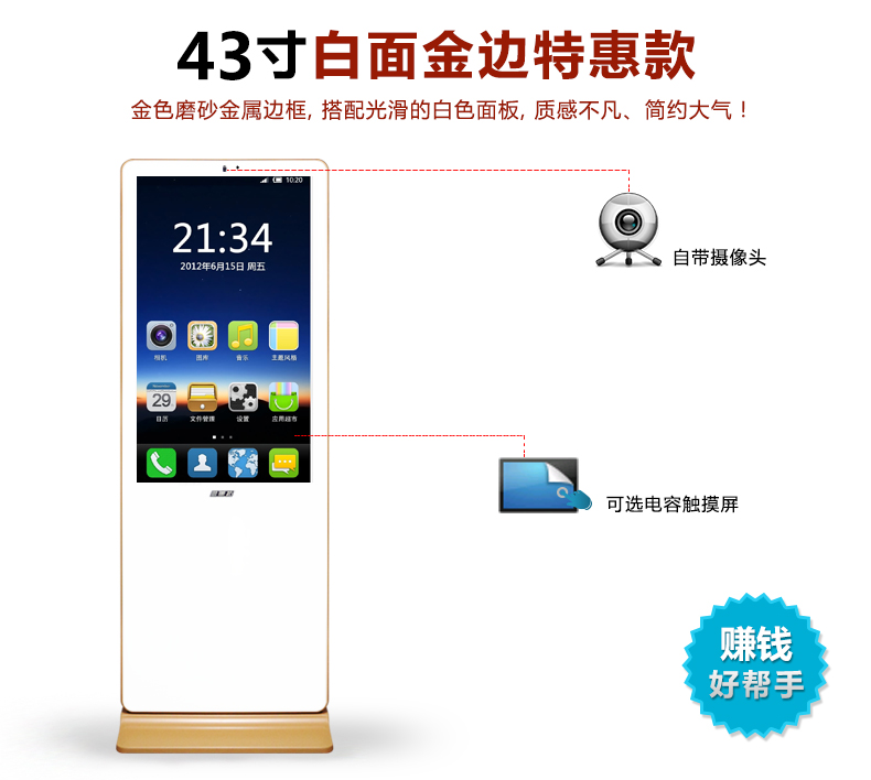 艾維圖：五年專注研發(fā)、生產(chǎn)、銷(xiāo)售液晶廣告機(jī)